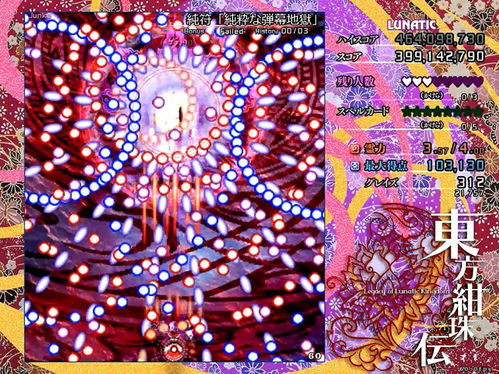 Bullet Hell